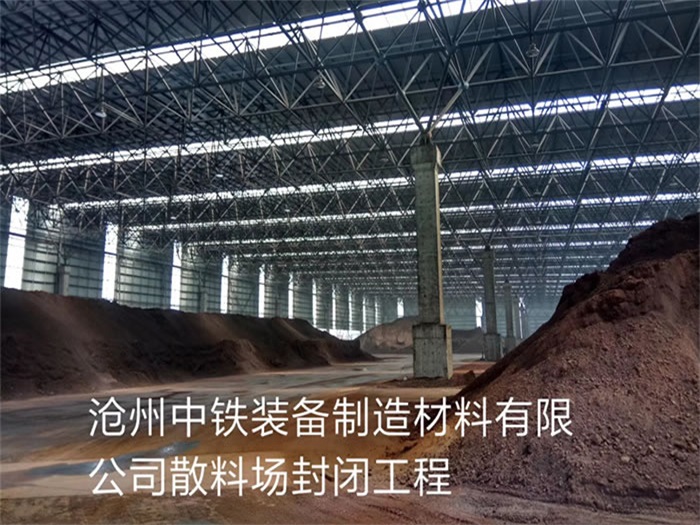 平顶山网架钢结构工程有限公司